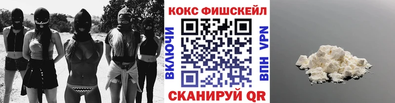 Кокаин Fish Scale Партизанск