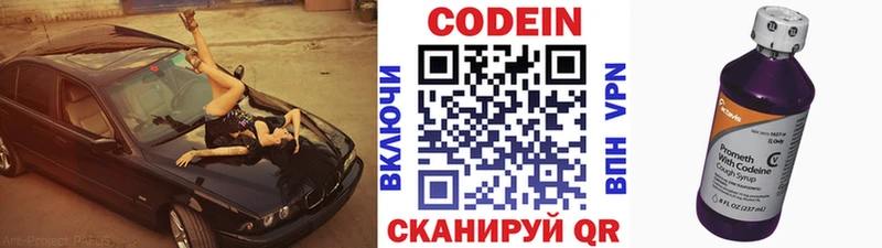 Кодеин напиток Lean (лин)  где можно купить   Партизанск 