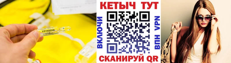 MEGA tor  Партизанск  Кетамин ketamine 