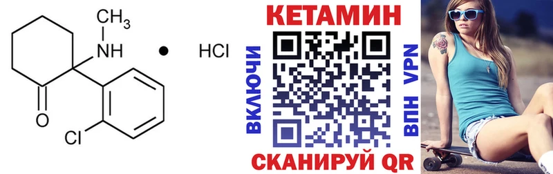 Кетамин ketamine Партизанск