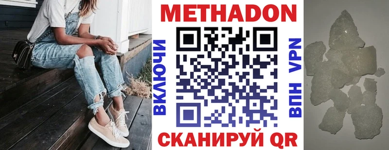 даркнет сайт  Партизанск  МЕТАДОН белоснежный 