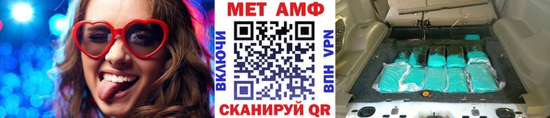 МЕТАМФЕТАМИН мет  Партизанск 