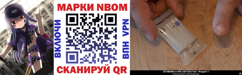 Марки N-bome 1,8мг  Партизанск 